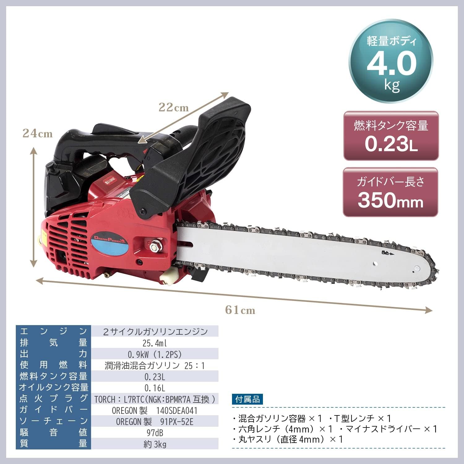 ナカトミ エンジンチェーンソー【排気量25.4ml】 エンジン式 【送料